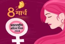 8 मार्च को ही क्यों मनाते हैं अंतरराष्ट्रीय महिला दिवस? जानें वजह, क्या है इस बार की थीम? International Women's Day 8 March