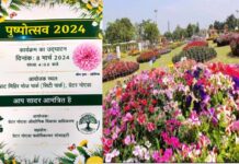 ग्रेटर नोएडा के सिटी पार्क में 8 मार्च से तीन दिवसीय पुष्प प्रदर्शनी (FLOWER SHOW), डहेलिया पुष्प थीम, लाइव संगीत व नृत्य-कला का भी कार्यक्रम flower show in greater Noida