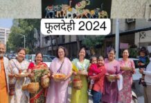 पहाड़ों के साथ-साथ अब मैदानों में भी महकने लगी है फूलदेई की खुशबू