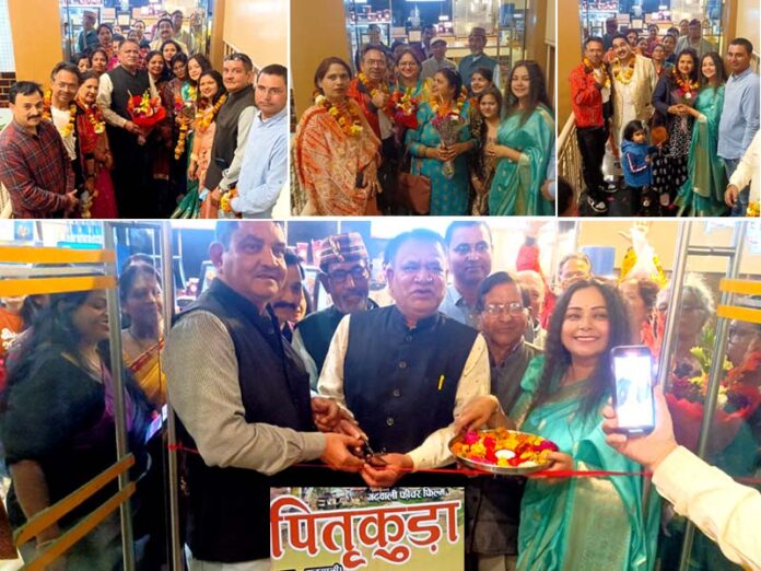 उत्तराखंडी फिल्म “पितृकुड़ा” का पहला शो रहा शानदार, इंदिरापुरम के जयपुरिया मॉल में फिल्म देखकर भावुक हुए दर्शक People got excited after watching the movie “Pithrikuda” in Jaipuria Mall of Indirapuram.