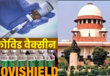 कोरोना वैक्सीन कोविशील्ड के साइड इफेक्ट का मामला पहुंचा सुप्रीम कोर्ट, वैक्सीन लेने वालों को कितना खतरा? टीके लेने के बाद कब तक हो सकती है तकलीफ? covid-vaccine-covishield