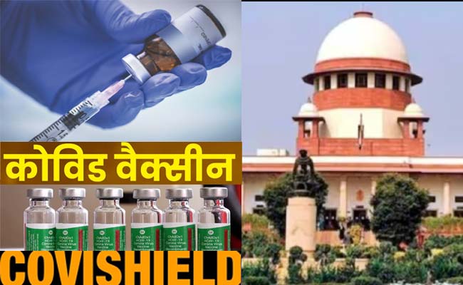 कोरोना वैक्सीन कोविशील्ड के साइड इफेक्ट का मामला पहुंचा सुप्रीम कोर्ट, वैक्सीन लेने वालों को कितना खतरा? टीके लेने के बाद कब तक हो सकती है तकलीफ? covid-vaccine-covishield