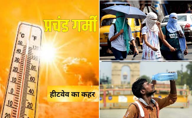राजस्थान के फलोदी में 50 डिग्री तक पहुंचा तापमान, भीषण गर्मी से ‘धधक’ रहा दिल्ली-एनसीआर, देशभर में लू से अबतक 60 से अधिक की मौत