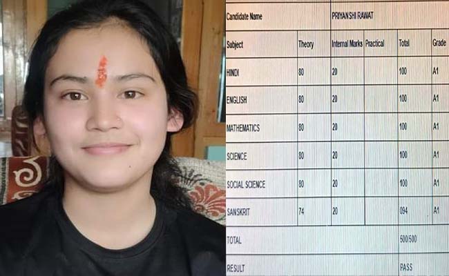उत्तराखंड बोर्ड 10वीं की टॉपर प्रियांशी रावत की स्कूल को लेकर बड़ा खुलासा, डमी स्कूल से देनी पड़ी थी परीक्षा, मामले की होगी जांच priyanshi-rawat-uttarakhand-topper