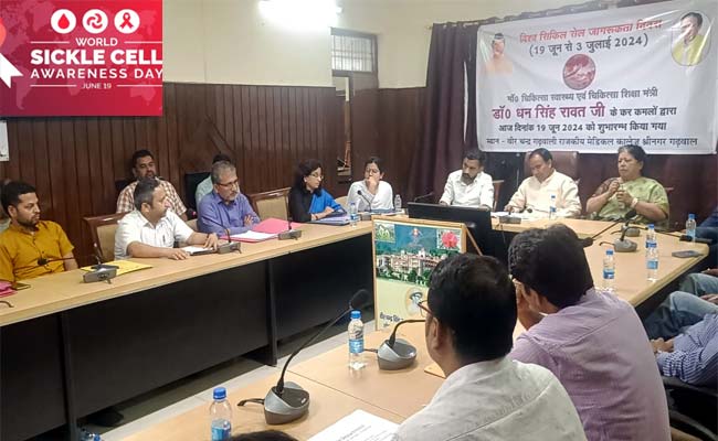 World Sickle Cell Day 2024: विश्व सिकल सेल जागरूकता पखवाड़े का स्वास्थ्य मंत्री ने किया शुभारंभ, सिकल सेल एनिमिया की रोकथाम के लिए 19 से तीन जुलाई तक चलाया जायेगा अभियान World Sickle Cell Day 2024