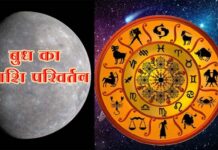 इन 4 राशियों वाले लोग 29 जून तक दुश्मनों से सावधान रहें, झेलना पड़ सकता है बड़ा नुकसान