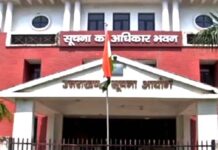 CCTV फुटेज संरक्षित किये बिना देने से इंकार करने पर राज्य सूचना आयोग ने लगाया 25 हजार का जुर्माना Uttarakhand-Information-Commission