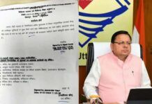 शहीद हरेन्द्र रावत के नाम पर होगा पौड़ी गढ़वाल का यह अस्पताल, चमोली जिला अस्पताल को मिला एनक्यूएस व लक्ष्य अवार्ड Community Health Centre Rikhanikhal