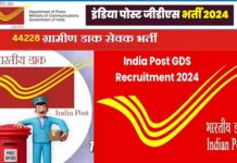 India Post GDS Recruitment 2024: पोस्ट ऑफिस में ग्रामीण डाक सेवक के 44,228 पदों पर निकली हैं भर्ती,10वीं पास के लिए है शानदार मौका,ऐसे करें ऑनलाइन आवेदन