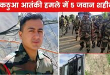 जम्मू-कश्मीर आतंकी हमले में गढ़वाल राइफल के जवान आदर्श नेगी समेत 5 जवान शहीद, पांच घायल Kathua terrorist attack