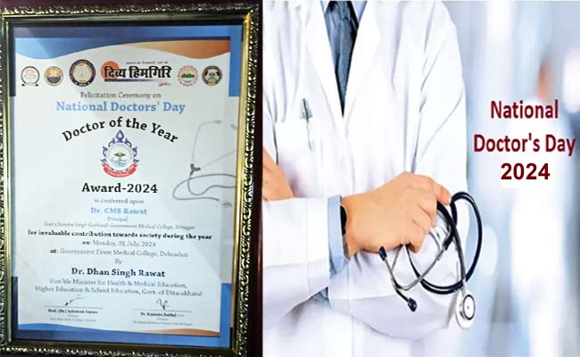 नेशनल डॉक्टर्स डे: प्राचार्य डॉ. रावत सहित 32 चिकित्सक हुए डॉक्टर ऑफ द ईयर 2024 से सम्मानित