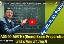 शिक्षक डॉ. पाण्डेय के यूट्यूब चैनल-“मैथमेटिक्स प्लेजर” पर कक्षा 6 से 12वीं तक के विद्यार्थियों के लिए गणित के 1800 वीडियो अपलोड Mathematics Pleasure