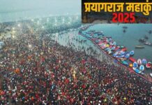 MahaKumbh 2025: महाशिवरात्रि पर प्रयागराज महाकुंभ संपन्न, जानें 45 दिनों में कितने करोड़ लोगों ने लगाई संगम में डुबकी Prayagraj Maha Kumbh 2025