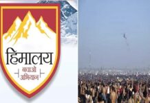 हिमालय बचाओ-गंगा बचाओ अभियान एवं वनाधिकार आंदोलन के प्रणेता टिहरी विधायक किशोर उपाध्याय माघी पूर्णिमा के लिए प्रयागराज रवाना