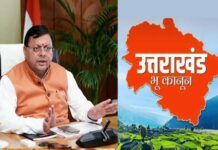 उत्तराखंड विधानसभा में पारित हुआ सख्त भू कानून, अब बाहरी लोग मन माफिक नहीं खरीद पाएंगे जमीन, जानिए नए नियम land law passed in Uttarakhand