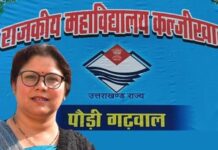 राजकीय महाविद्यालय कल्जीखाल की असिस्टेंट प्रोफेसर शोभा रावत का शैक्षिक भ्रमण योजना में चयन