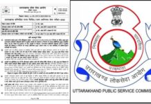 उत्तराखंड लोक सेवा आयोग ने PCS के विभिन्न पदों पर भर्ती के लिए विज्ञप्ति की जारी UKPSC PCS