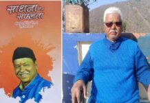 सतपुली के प्रमुख समाजसेवी उद्योगपति सुंदर सिंह चौहान निधन से सतपुली नयारघाटी में शोक की लहर