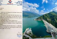 टिहरी बांध क्षेत्र को कुंभ मेला क्षेत्र में शामिल करने की मांग को लेकर विधायक किशोर उपाध्याय ने मुख्यमंत्री को लिखा पत्र