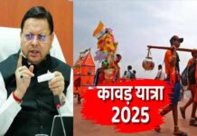 कांवड़ यात्रा मार्ग में बिना लाइसेंस खाद्य सामग्री बेचने वाली दुकानों पर होगी कड़ी कार्रवाई, धामी सरकार ने जारी किए दिशा-निर्देश