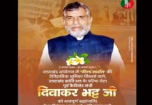 यूकेडी के पूर्व केंद्रीय अध्यक्ष व पूर्व कैबिनेट मंत्री दिवाकर भट्ट का निधन, सीएम धामी ने जताया शोक