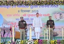 मुख्यमंत्री ने होमगार्ड्स स्थापना दिवस पर रैतिक परेड का किया निरीक्षण Home Guards Foundation Day.