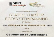 स्टार्टअप इंडिया रैंकिंग में उत्तराखण्ड को मिला ‘लीडर’ दर्जा, केंद्र सरकार ने दिया सर्टिफिकेट ऑफ एप्रिसिएशन
