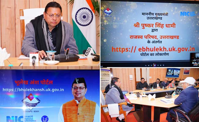 मुख्यमंत्री राजस्व विभाग के विभागीय कार्यों से सम्बन्धित 6 वेब पोर्टल का किया शुभारंभ,अब घर बैठे मोबाइल या इंटरनेट के माध्यम से मिलेंगी सत्यापित खतौनी