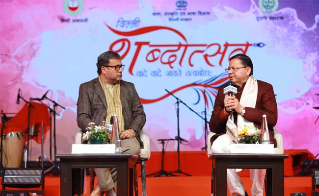 ‘शब्दोत्सव’ कार्यक्रम के पंचम सत्र ‘धर्मरक्षक धामी’ में पहुंचे मुख्यमंत्री पुष्कर सिंह धामी