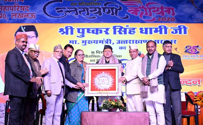 लखनऊ में उत्तरायणी कौथिग में बोले मुख्यमंत्री धामी: संस्कृति, विकास और विरासत के साथ आगे बढ़ रहा उत्तराखंड