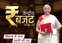 बजट 2026-27 से देश और राज्यों के विकास को मिलेगी नई दिशा: मुख्यमंत्री पुष्कर सिंह धामी