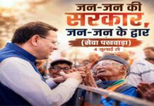 ‘जन-जन की सरकार, जन-जन के द्वार’ अभियान को मिल रहा व्यापक जनसमर्थन, तीन दिन में हजारों लोगों को मिला लाभ।