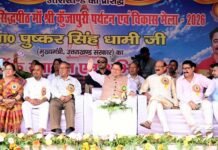 मुख्यमंत्री धामी ने किया कुंजापुरी पर्यटन एवं विकास मेले की स्वर्ण जयंती का शुभारंभ